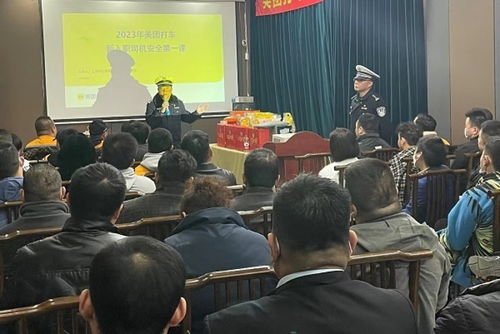 美團打車開展 交通安全培訓 給新司機送上 避坑指南