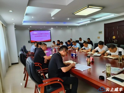 機關事務服務中心:召開公車保障平臺駕駛員教育培訓