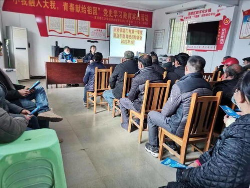 新妙鎮北門村開展重點車輛駕駛員安全培訓