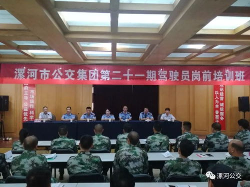 第二十一期駕駛員培訓班圓滿結業