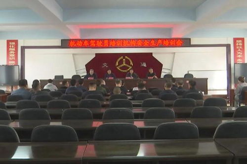 北林區(qū)交通運輸局組織開展機動車駕駛員培訓(xùn)機構(gòu)安全生產(chǎn)培訓(xùn)