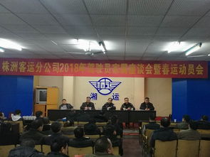 荷塘交警開展春運駕駛員專項培訓，筑牢交通安全防線