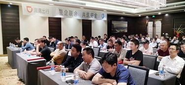 滴滴聯合武漢交管局進行網約車司機安全培訓 強化駕駛員安全責任意識